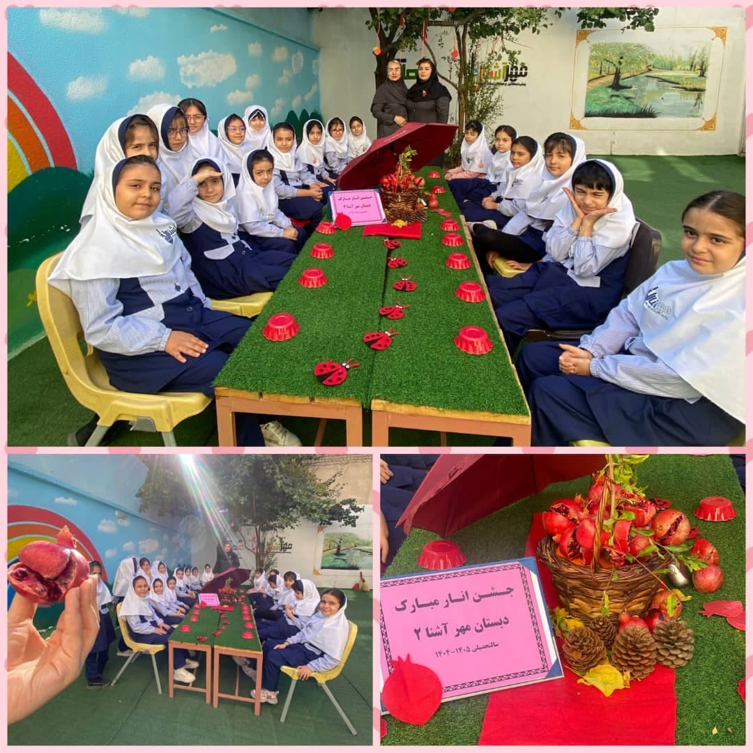 پیش دبستانی و دبستان غیردولتی دخترانه مهرآشنا