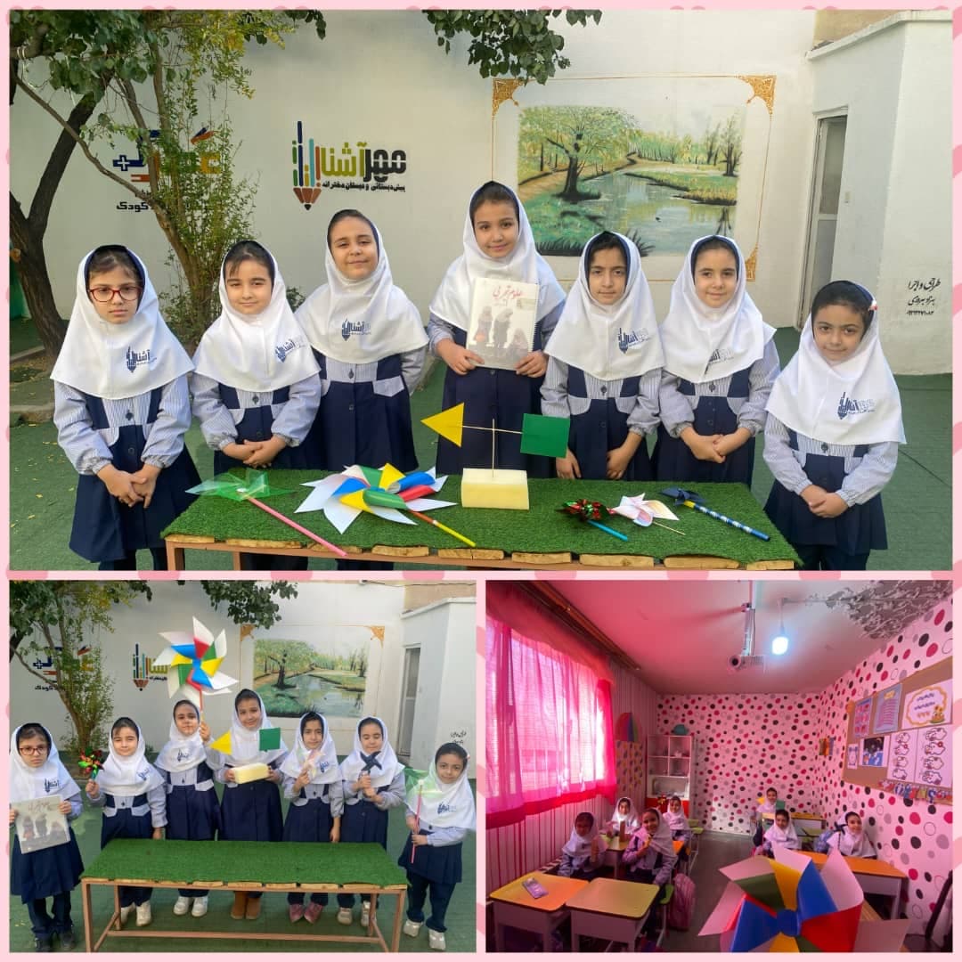 پیش دبستانی و دبستان غیردولتی دخترانه مهرآشنا